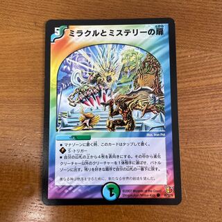 Miracle and Mystery doors C 49/55/Y6