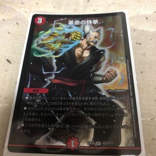 Restructer Revolution's Tekken BBP