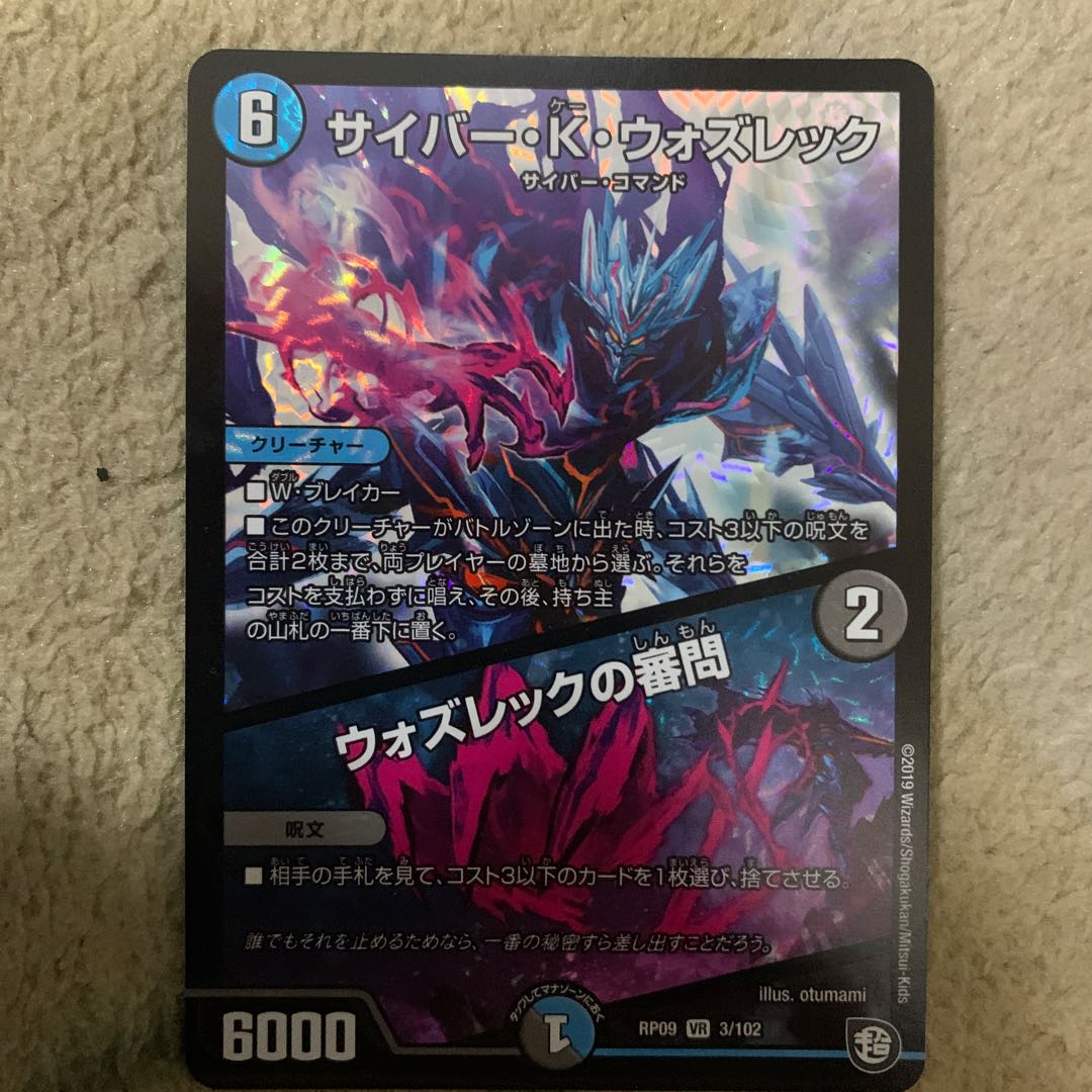 しっきー様専用 クリスIII ウォズレック