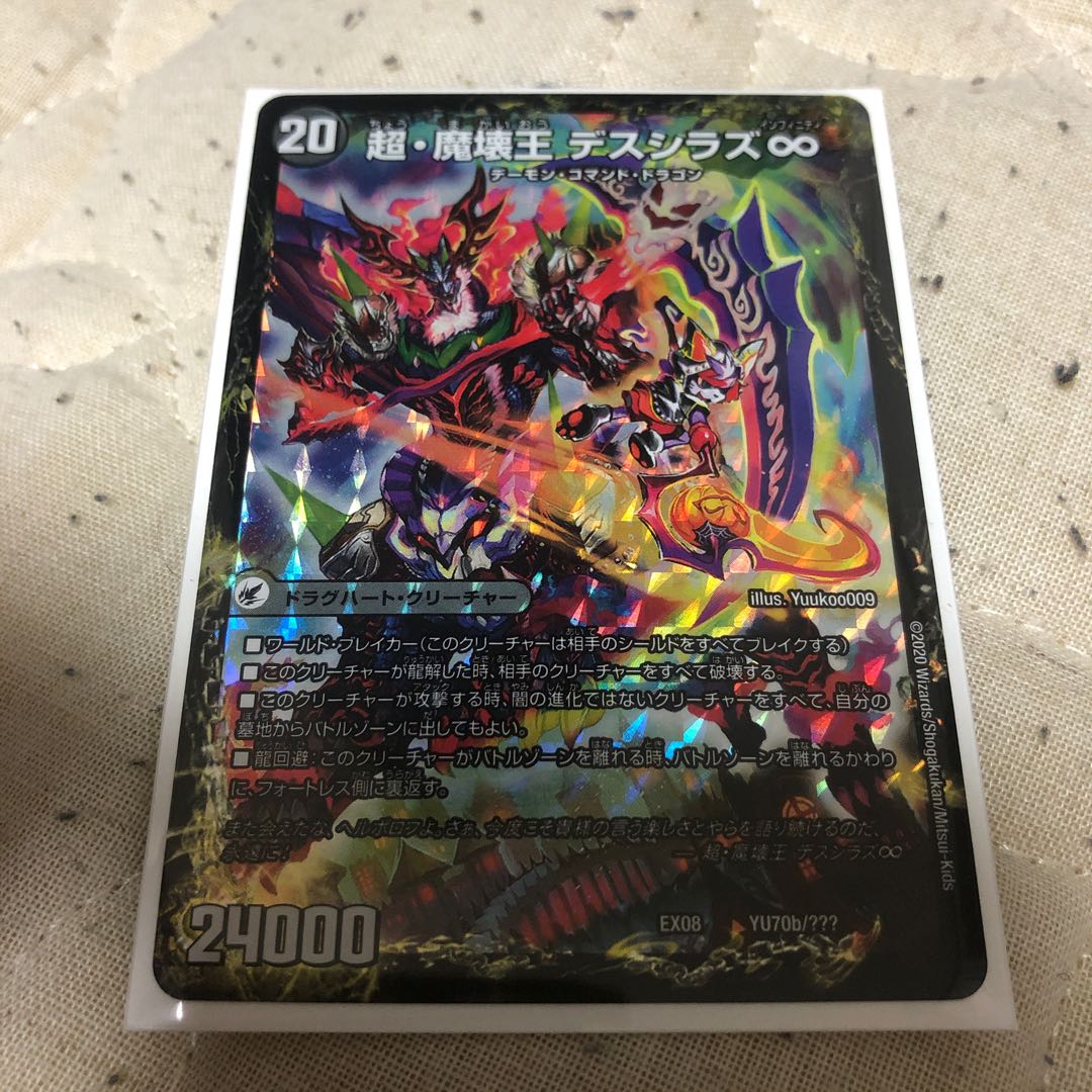 Psychic, Demon Breaker, Death Shirazu∞ BBP