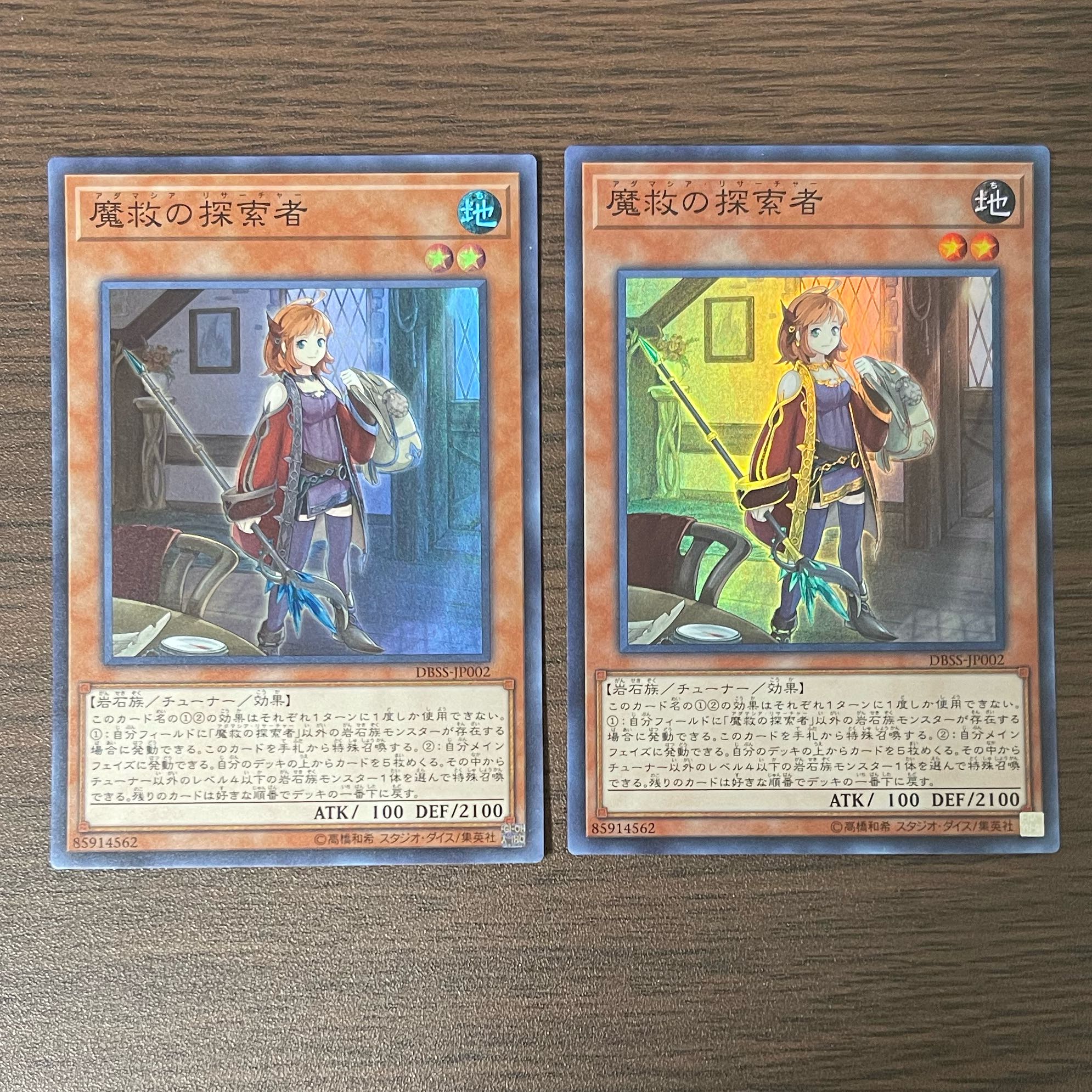 Adamancipator Researcher Super Rare JP002