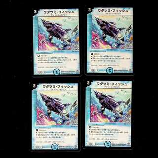 DM ワダツミ・フィッシュ アンコモン 4枚セット③