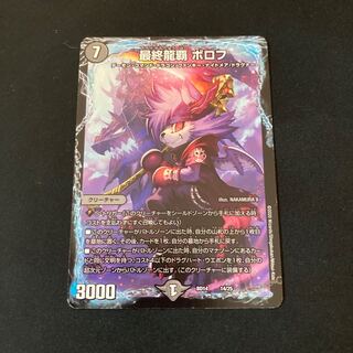 Final Dragon Heights Borov 14/25