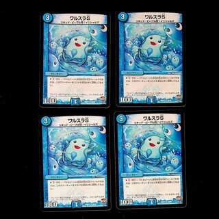 DM ワルスラS アンコモン 4枚セット② 4枚