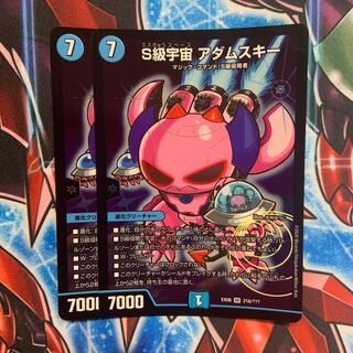 S級宇宙 アダムスキー