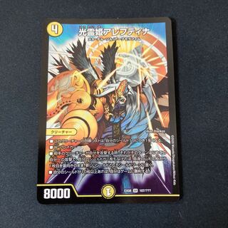 Koureihime Aleftina SR 107/?????