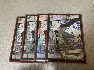 Yami King Zelo VR 16/100