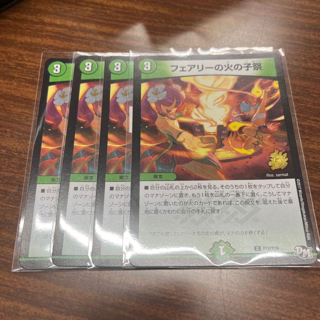 Fire Child Festival in Fairy