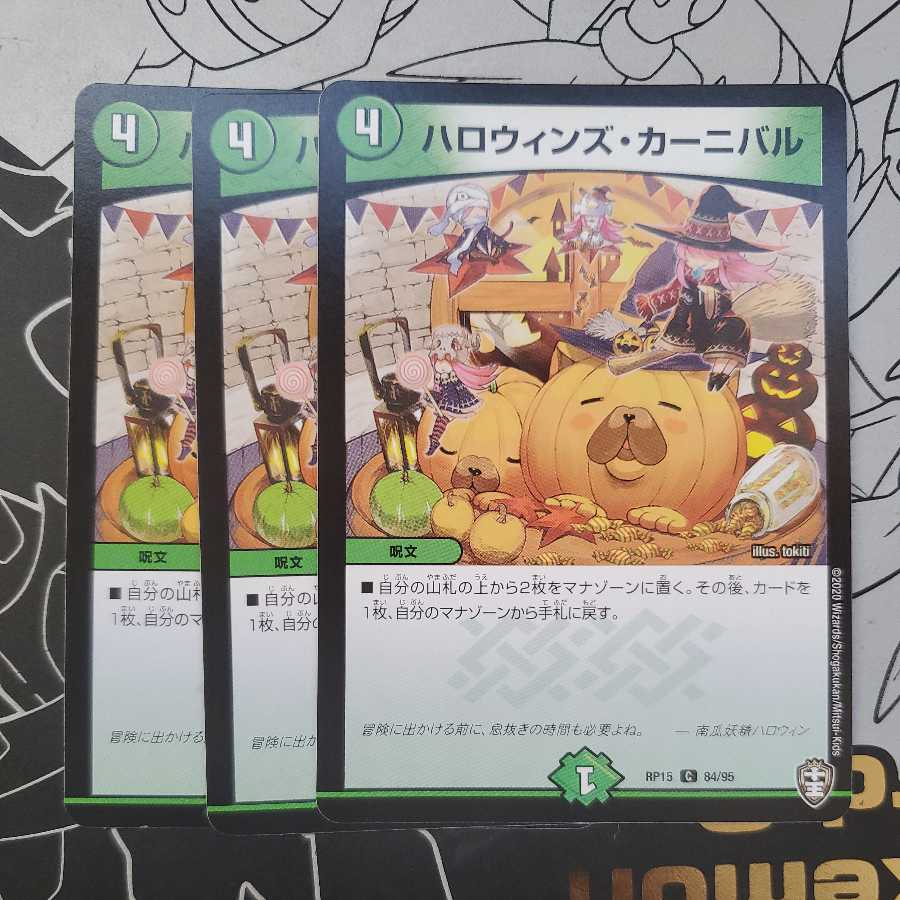 Halloween's Carnival