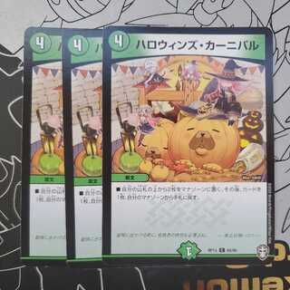 Halloween's Carnival