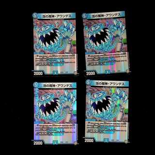 DM ★DisK様専用★ 泡の魔神・アワンデス プロモ 4枚セット①～③