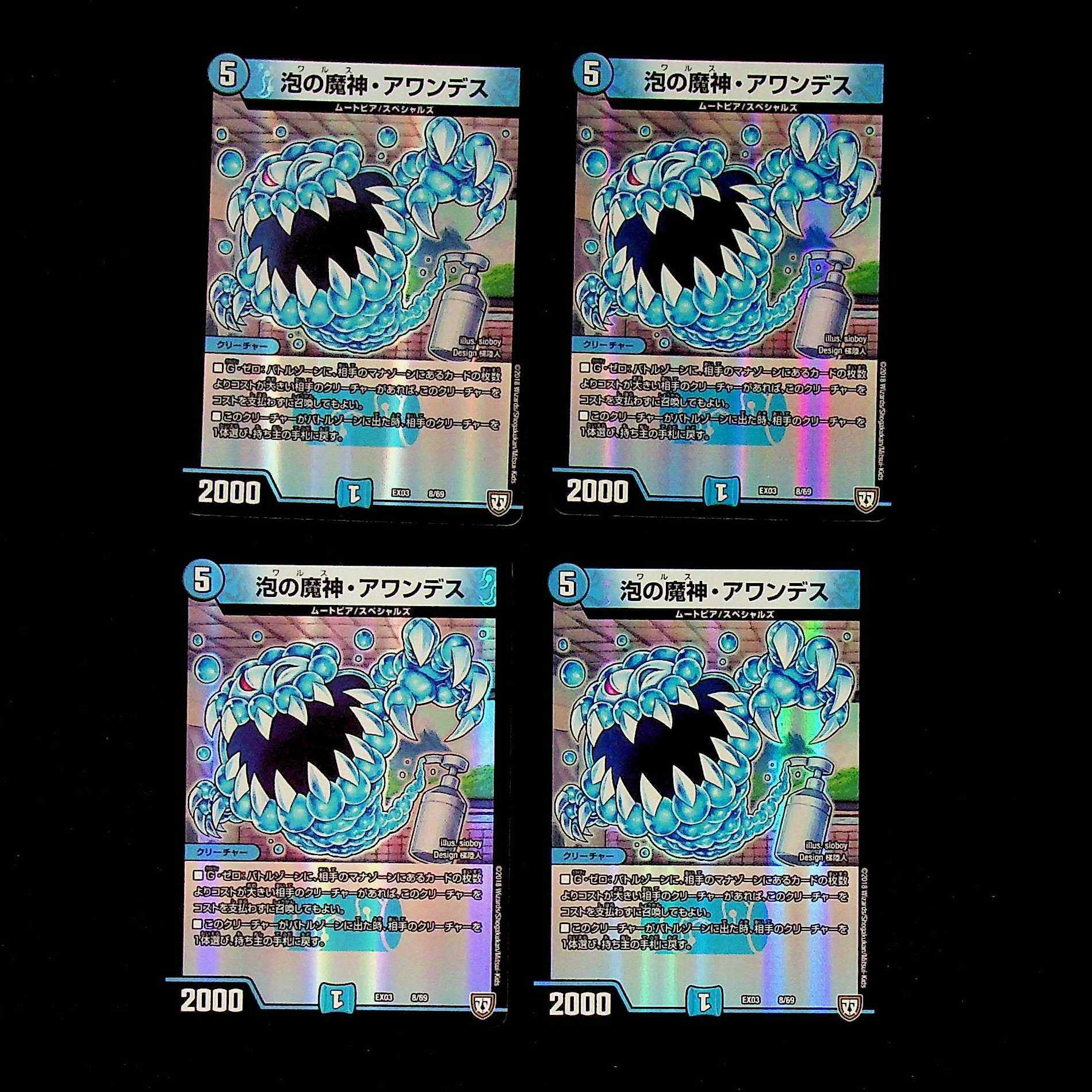 DM ★ Exclusive for DisK ★ Awandes, God of Bubbles Promo 4-card set (1) - (3)