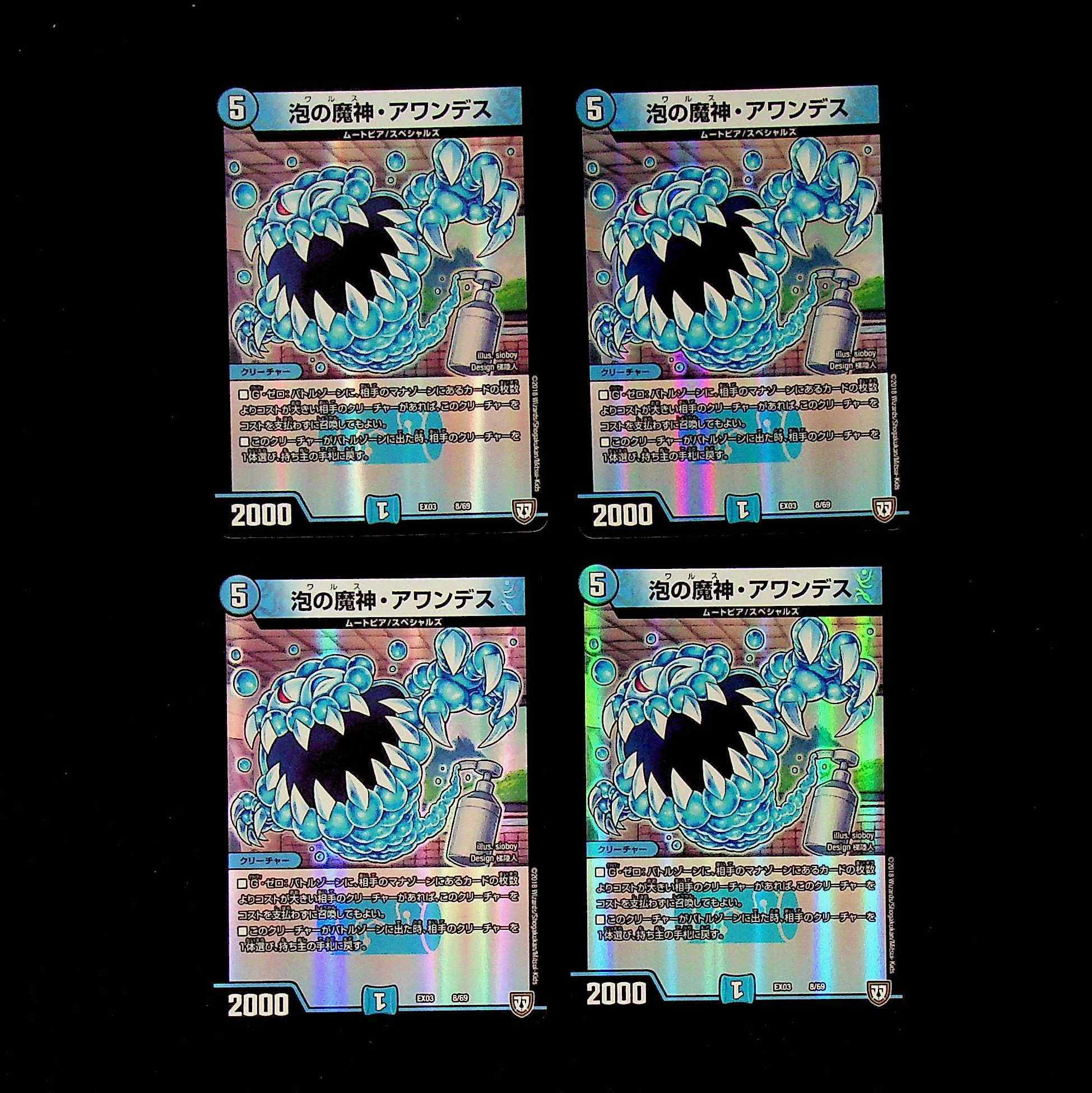 DM ★ Exclusive for DisK ★ Awandes, God of Bubbles Promo 4-card set (1) - (3)