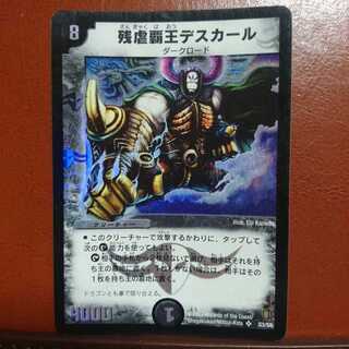 Scratches Set Discount Crath Lade, Merciless King Early