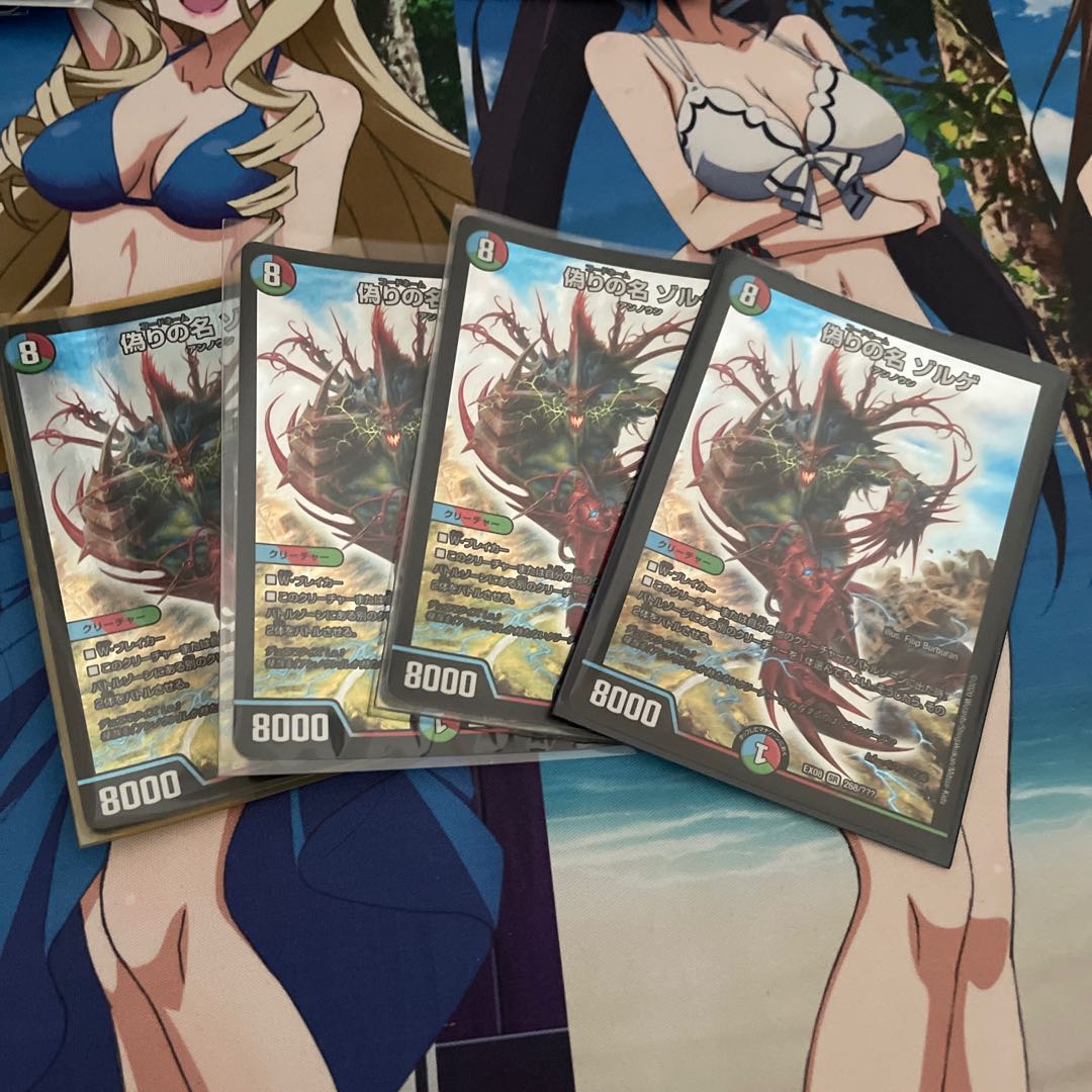 Jilt's name Sorge SR 268/????