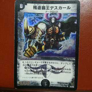 Scratches Set Discount Crath Lade, Merciless King Early