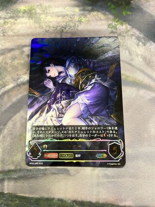 カグヤ 進化後 UR 1枚