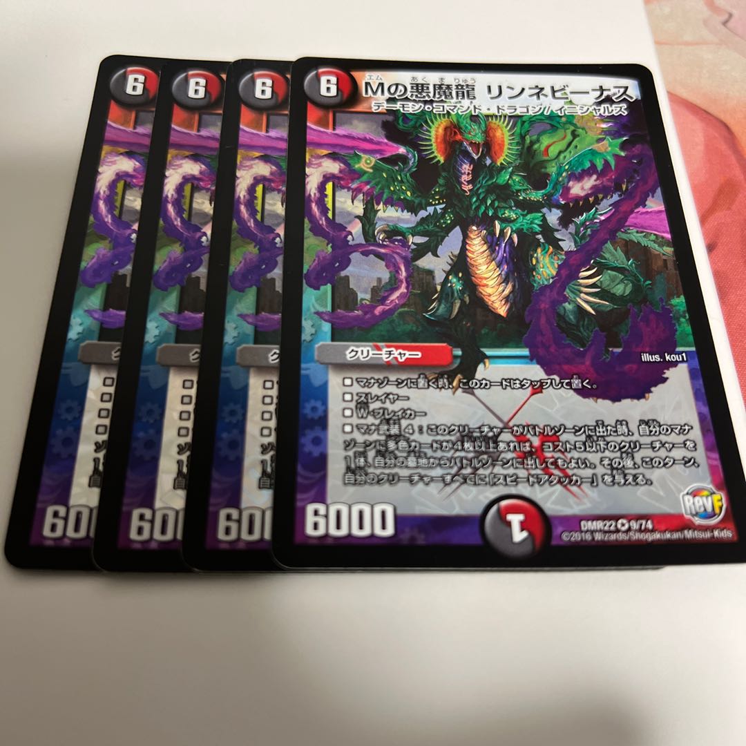 M's Darkness Magic Dragon Lynne Venus VR 9/74