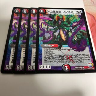 M's Darkness Magic Dragon Lynne Venus VR 9/74