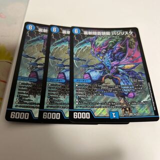 Urazan Hidden Sotouryu Baji Squirrel Ku SR S9/S20