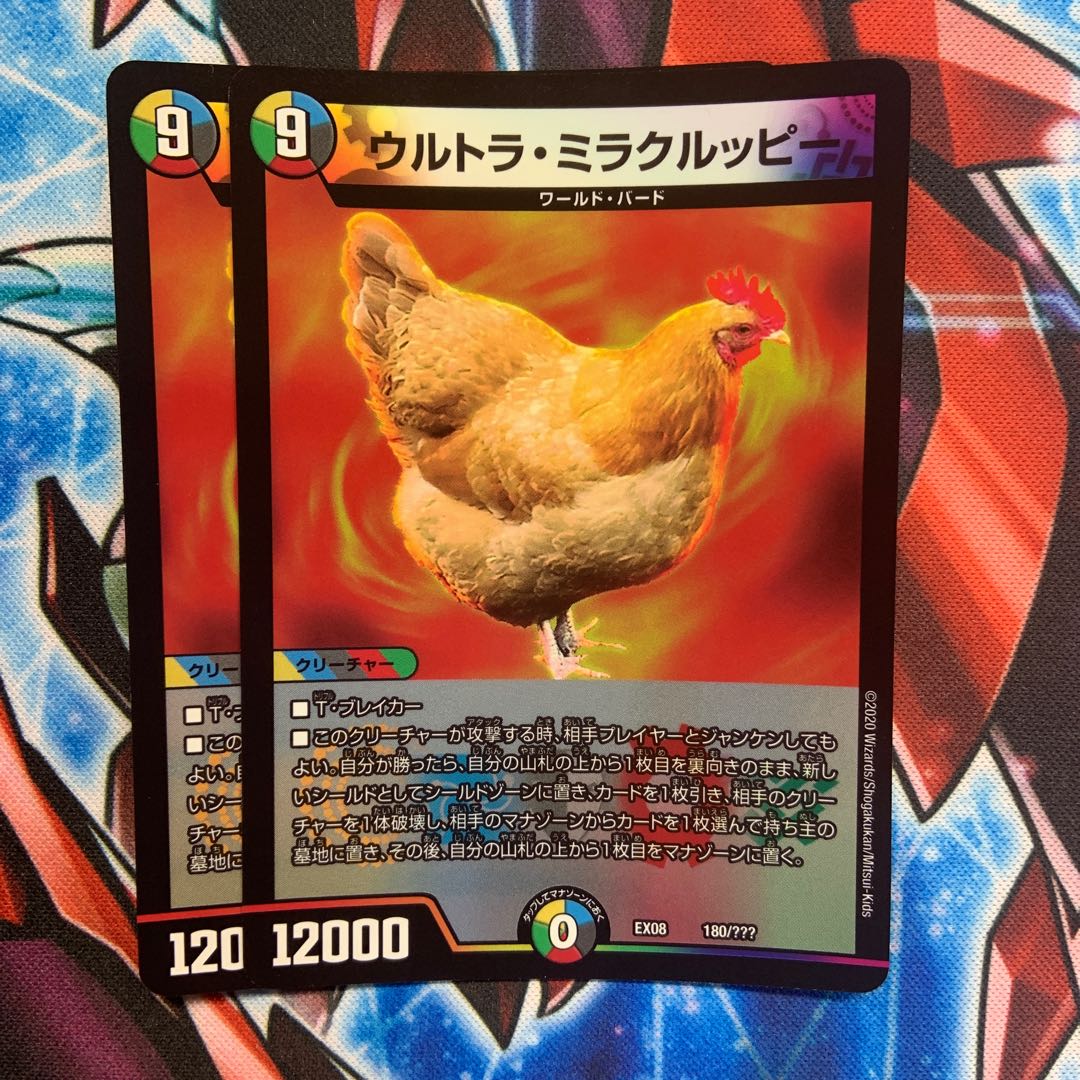 ウルトラ・ミラクルッピー