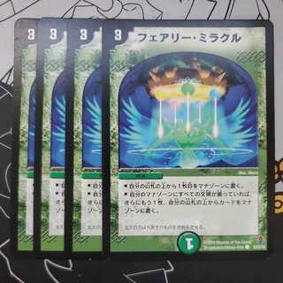 Fairy Miracle Early 4-card set