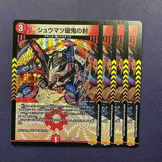 RP21-006 Shumatsu break demon sealing 4 copies