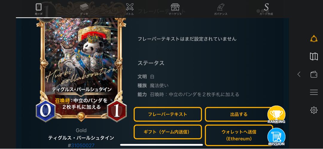 Tiggles Perlstein Ku Squirrel Pe Cryptospells