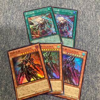 Flash Activation - Linkage Super Rare, etc.