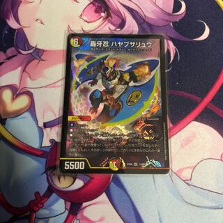 轟牙忍ハヤブサリュウ