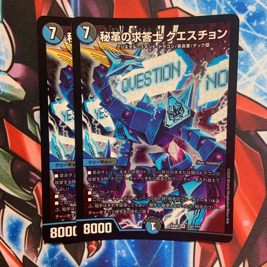 Secret Leather Seeker Question