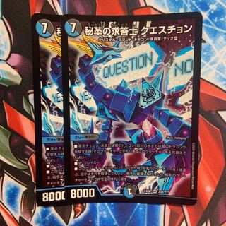 Secret Leather Seeker Question