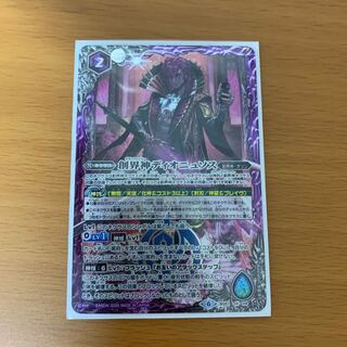 創界神ディオニュソス 1枚