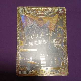 MAX the Johnny Promo