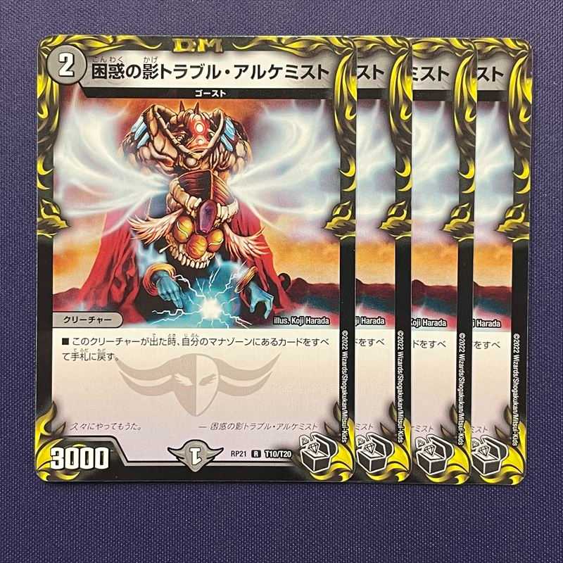 RP21-10TT Spark Chemist, Shadow of Whim Black 4