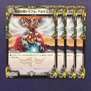 RP21-10TT Spark Chemist, Shadow of Whim Black 4