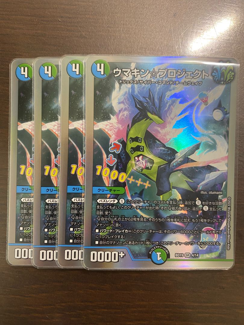 Umakin☆Project 4 sheets