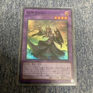 Elder Entity N'tss Super Rare JP022