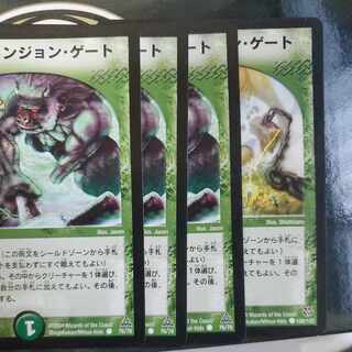 Dimension Gate 4-piece set