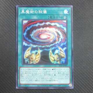 黒魔術の秘儀　スーパー　21TP-JP401