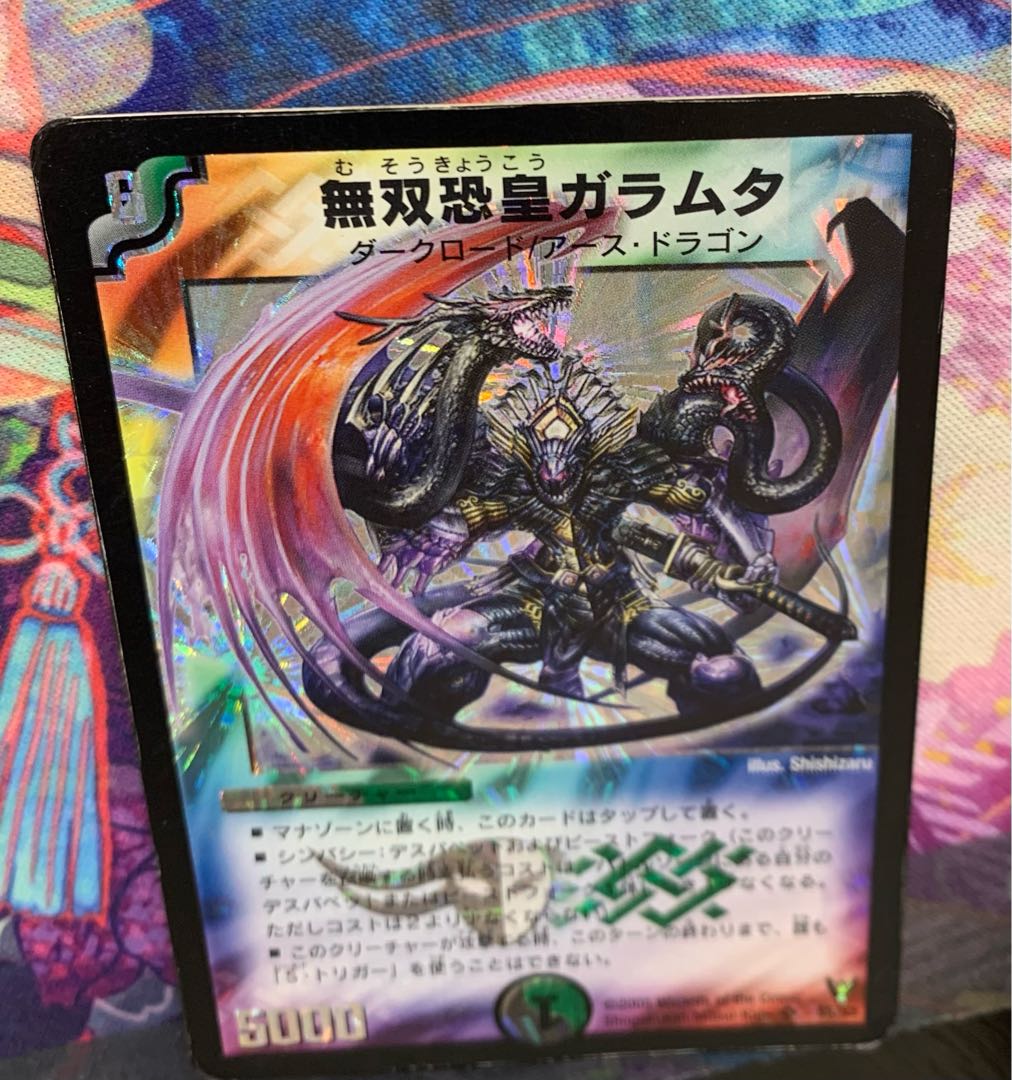 Muso Fearful Emperor Garamuta SR S5/S5