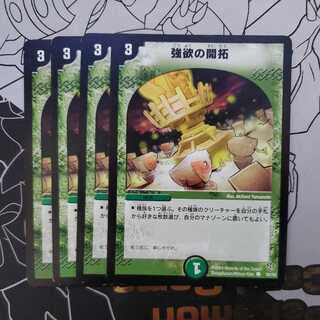 Dance of the Sproutlings