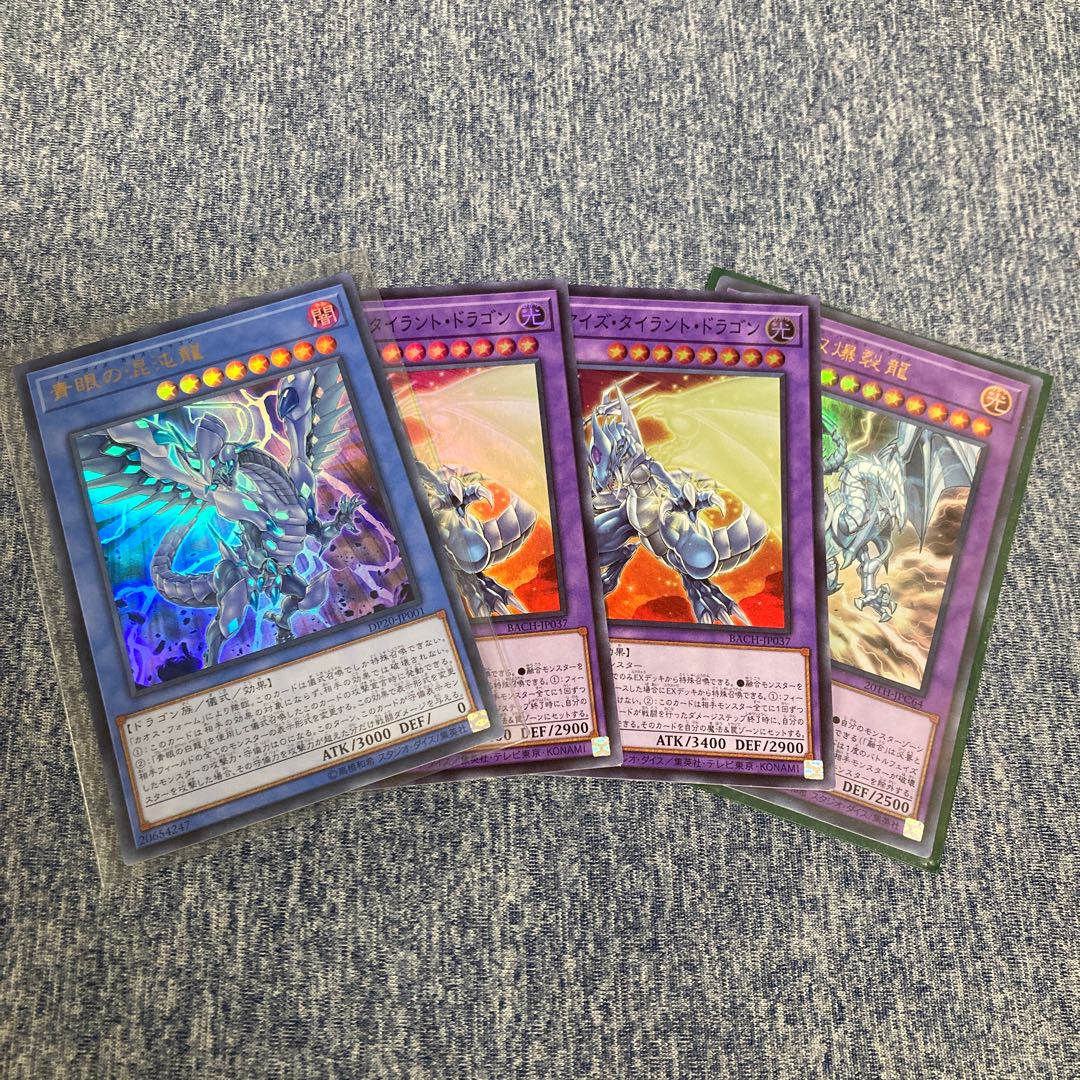 Blue-Eyes Chaos Dragon, etc.