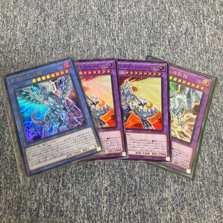 Blue-Eyes Chaos Dragon, etc.