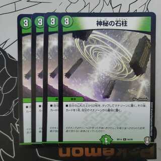 Mysterious Stone Pillar