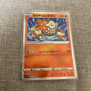 Kagayaku Heatran K 011/067