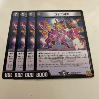 コオニ弁天 U 34/76 1枚