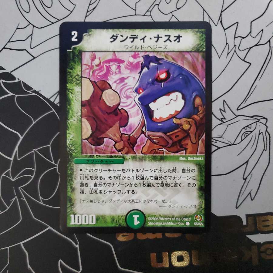 Dandy Naso. 1枚