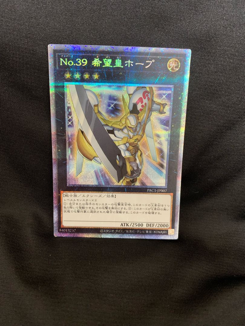 Number 39: Utopia Prismatic Secret Rare JP007