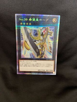 Number 39: Utopia Prismatic Secret Rare JP007